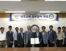 한국표준협회-한국퍼실리티매니지먼트학회, 시설관리·설비자산경영 인증을 위한 협약