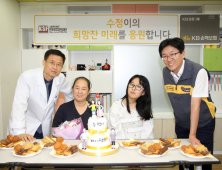 KB손해보험, 척추측만 아동 수술비 지원 나서