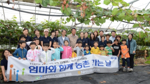 농협손해보험, 워킹맘 직원 자녀와 함께 ‘농촌일손돕기’ 나서