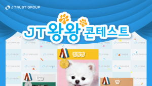 J트러스트 그룹, ‘왕왕(王王) 콘테스트’ 우승 반려견 선정
