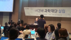 아모레퍼시픽그룹 서경배 회장, 생명과학 기초과학 연구자 육성