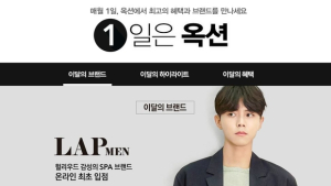 옥션, ‘랩맨’ 온라인 단독 입점