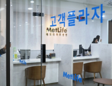 메트라이프생명, ‘서울고객플라자’ 선릉역 본사로 이전