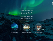 한화생명 Life+ 캠페인… 버킷 리스트 이벤트 진행