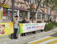 도로교통공단, ‘교통안전 제일도시 원주 만들기’ 거리 캠페인 진행