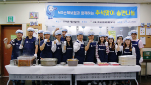 MG손해보험, 추석 맞아 ‘사랑의 송편 나눔’ 봉사