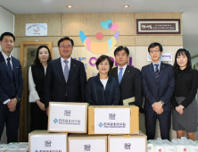 한국금융연수원, 아동육아센터 ‘이든아이빌’에 기부금 전달
