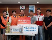 한화손해보험, 구로구 화재피해 이재민 후원