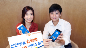 신한생명, “생체인증으로 빠르고! 안전하고! 편리하게!”