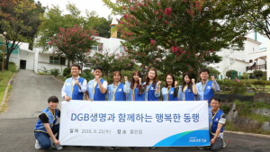 DGB생명 봉사단, 자매결연 보육원 찾아 ‘따뜻한 情’ 나눔