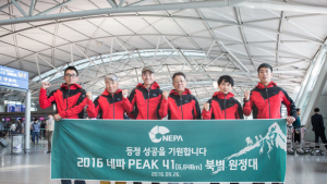 '네파 PEAK 41 북벽 원정대' 신루트 도전 위해 네팔로 출국