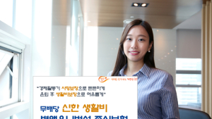 신한생명, 한 개의 상품으로 사망보장과 노후준비를 동시에