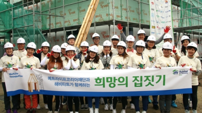 메트라이프생명, 고객과 함께하는 해비타트 집짓기 자원봉사 진행