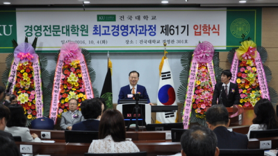 건국대 최고경영자과정, 박갑주 교수 주관 61기 내년말까지 교육 진행