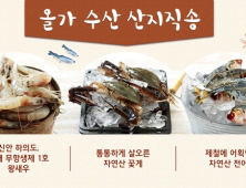 풀무원 올가홀푸드, ‘가을 먹거리 산지직송전’ 실시