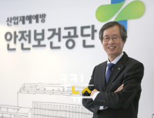 [감사초대석] 김병옥 한국산업안전보건공단 상임감사