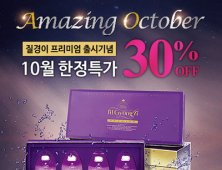 하우동천 ‘질경이 프리미엄’ 출시, 30% 할인 이벤트 실시