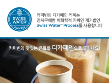 커피빈코리아, 디카페인 판매 매장 확대