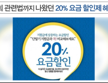 [봉기자의 호시탐탐] 소비자 혜택 줄여 곳간 채운 이통3사, 요금제 꼼수 알려지자 ‘모르쇠’