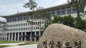 경북의 11월, 문화예술행사로 ‘풍성’