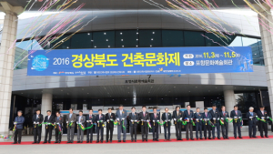 경북건축의 전통과 미래 만난다