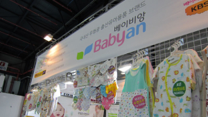 ‘베이비앙’, 제16회 서울 베이비 키즈페어에서 새롭게 출시된 방수요와 속싸개 선보일 예정