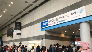 2017년 aT센터 첫 베이비페어 ‘제17회 서울 베이비 키즈 페어’ 참가업체 모집