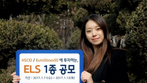 HMC투자증권, 연 5%대 ELS 1종 공모