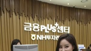 NH투자증권, 손바닥 인증만으로 금융거래 서비스 가능