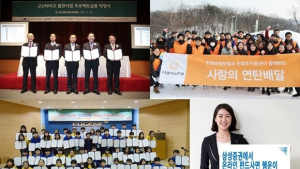 [금융 이모저모] 증권업계, 새해 경영전략 수립·업무협약 체결 ‘분주’