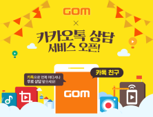 그래택, 카카오톡 상담 도입으로 고객 대응 강화