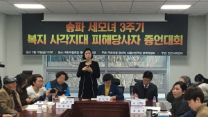 송파 세모녀 사건 3년 지났지만, 생활고 시달리는 빈곤층 여전