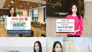 [금융 이모저모] 증권업계, 대고객 주식거래 이벤트 실시