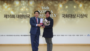 제16회 대한민국 국회대상 시상식 성료