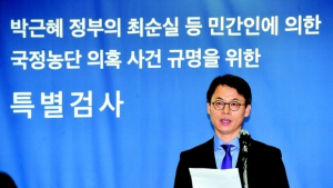 이영선 청와대 행정관 구속영장 청구, 특검 “비선진료·차명폰 혐의“
