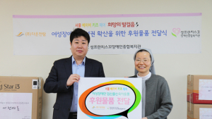 (주)다온전람, ‘서울 베이비 키즈 페어’ 관람객과 함께 유아용품 기부
