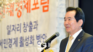 정세균 국회의장