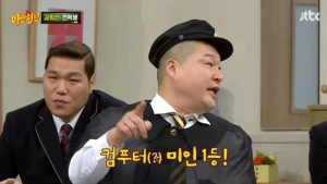 아는형님 김희선 효과, 시청률 5% 기록