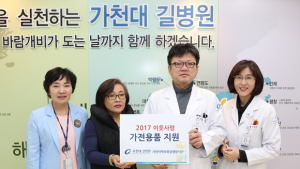 가천지역사회상생봉사단, 화재로 집 잃은 환자에 냉장고 기부