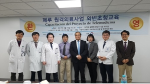 길병원, 페루 원격의료사업 초청교육 시행