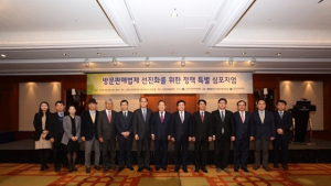 방문판매법제 선진화 위한 정책 특별심포지엄 개최