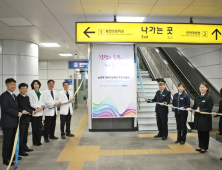 인하대병원, 수인선 숭의역에 ‘기부건강계단’ 조성