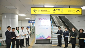 인하대병원, 수인선 숭의역에 ‘기부건강계단’ 조성