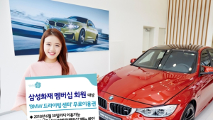 [금융 이모저모] 삼성화재, 멤버십 회원에 ‘BMW 드라이빙 센터’ 무료이용권 제공 外 현대해상·신한생명