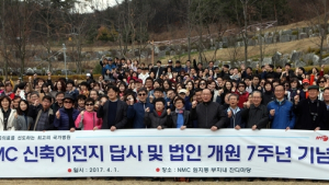 NMC 신축이전 본격화…전 직원 원지동 부지 현장답사