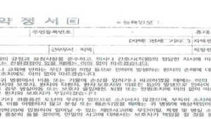 연세의료원, 입원약정서 표준약관 표지 허위사용으로 과태료