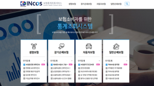 보험개발원, 편리한 보험통계조회서비스 시작