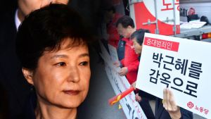 검찰, 朴 3차 옥중조사 ‘삼성 뇌물’ 집중…혐의 부인하는 듯