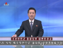 北신문 “동족 손잡는 것이 살길…남북관계 개선 나서야”