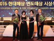 [금융 이모저모]  현대해상, 2016 연도대상 시상식 개최 外 씨티카드